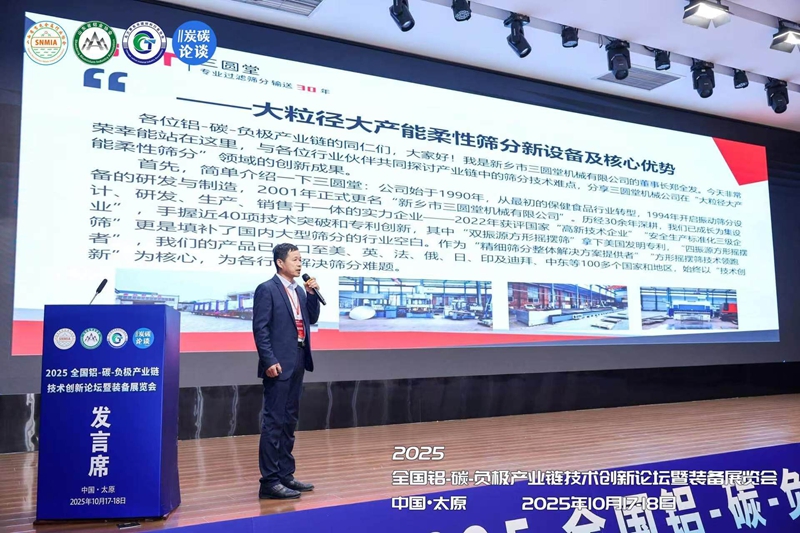 Flexible Screening Equipment Speech.jpg